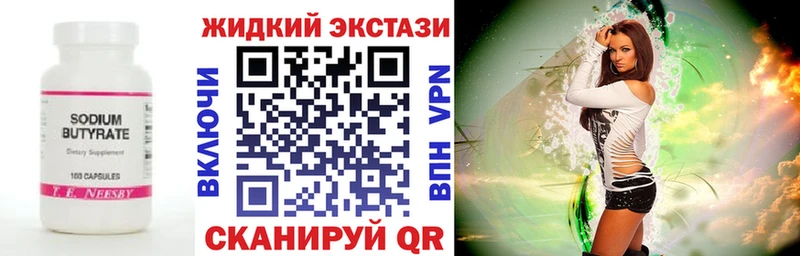 БУТИРАТ бутандиол  Купить где  Анжеро-Судженск 