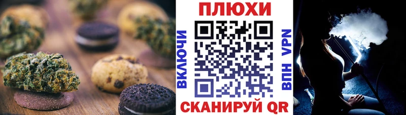 Печенье с ТГК конопля Анжеро-Судженск