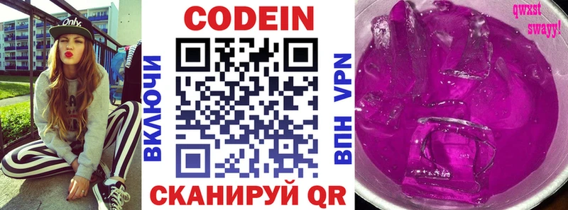Кодеиновый сироп Lean напиток Lean (лин) Анжеро-Судженск