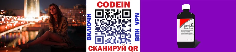 Codein напиток Lean (лин)  Купить закладки  Анжеро-Судженск 