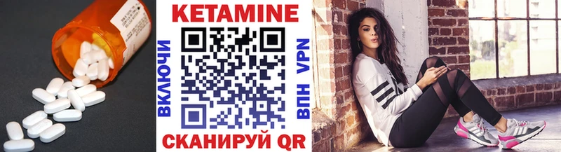 Купить где  Анжеро-Судженск  КЕТАМИН VHQ 